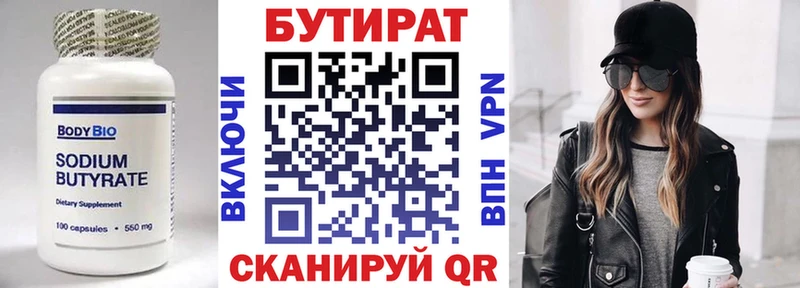 МЕГА зеркало  Верхний Тагил  БУТИРАТ оксибутират  закладки 